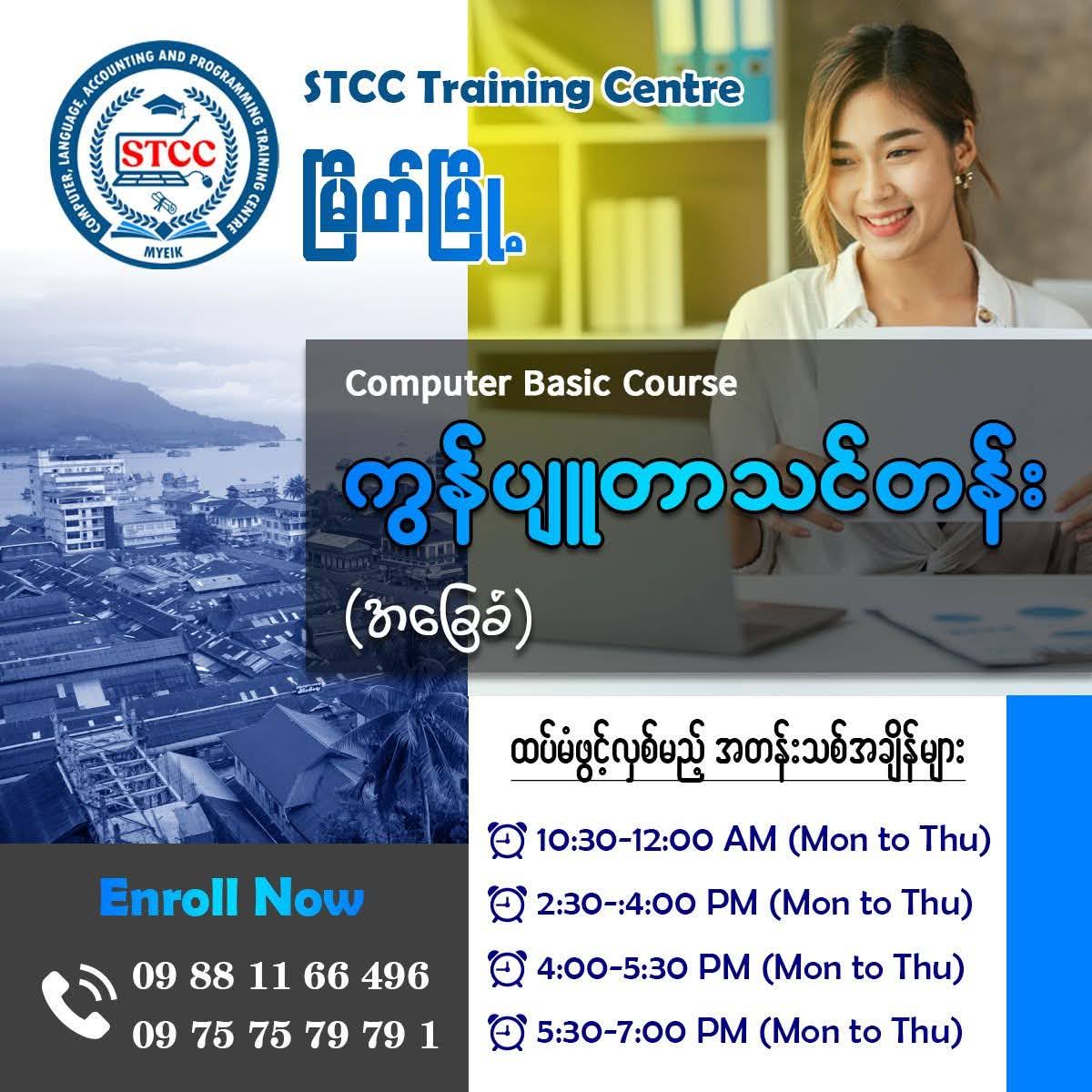 Microsoft Office 2024 (Basic)